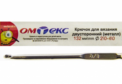 0333-6150-Крючок для вязания двухстор, металл, "ОмТекс",d-2/0-4/0, L-132 мм - купить в Волгограде. Цена: 22.44 руб.