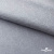 Ткань жаккард королевский, 100% полиэстр 180 г/м 2, шир.150 см, цв-светло серый - купить в Волгограде. Цена 293.39 руб.