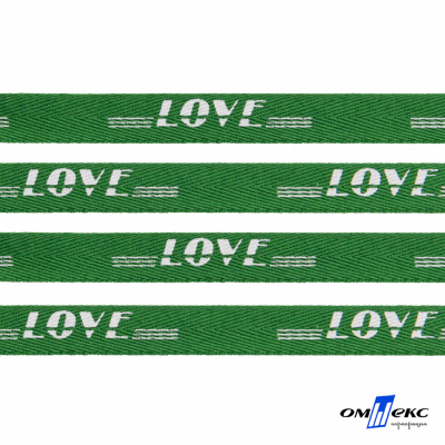 Тесьма отделочная (киперная) 10 мм, 100% хлопок, "LOVE" (45 м) цв.121-20 -зелёный - купить в Волгограде. Цена: 797.46 руб.
