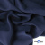Ткань плательная Креп Рибера, 100% полиэстер,120 гр/м2, шир. 150 см, цв. Т.синий - купить в Волгограде. Цена 142.30 руб.