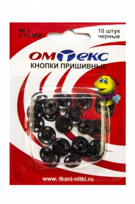 Кнопки металлические пришивные №1, диам. 10 мм, цвет чёрный - купить в Волгограде. Цена: 17.21 руб.