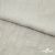 Ткань плательная Фишер, 100% полиэстер,165 (+/-5) гр/м2, шир. 150 см, цв. 6 лён - купить в Волгограде. Цена 237.16 руб.