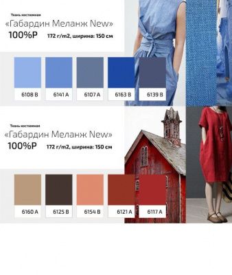 Ткань костюмная габардин "Меланж" 6157В, 172 гр/м2, шир.150см, цвет фуксия - купить в Волгограде. Цена 284.20 руб.