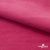 Флис DTY 240г/м2, 17-2235/розовый, 150см (2,77 м/кг) - купить в Волгограде. Цена 640.46 руб.
