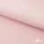 Флис DTY 13-2803, 240 г/м2, шир. 150 см, цвет пыльно розовый - купить в Волгограде. Цена 640.46 руб.