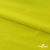 Бифлекс "ОмТекс", 230г/м2, 150см, цв.-желтый (GNM 1906-0791), (2,9 м/кг), блестящий  - купить в Волгограде. Цена 1 667.58 руб.