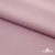 Ткань сорочечная стрейч 13-2805, 115 гр/м2, шир.150см, цвет розовый - купить в Волгограде. Цена 310.89 руб.