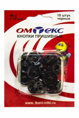 Кнопки металлические пришивные №3, диам. 14 мм, цвет чёрный - купить в Волгограде. Цена: 21.93 руб.