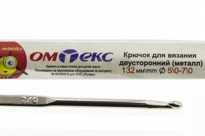 0333-6150-Крючок для вязания двухстор, металл, "ОмТекс",d-5/0-7/0, L-132 мм - купить в Волгограде. Цена: 22.22 руб.