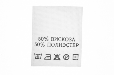 Состав и уход 50% полиэстер 50% вискоза 200шт - купить в Волгограде. Цена: 272.68 руб.