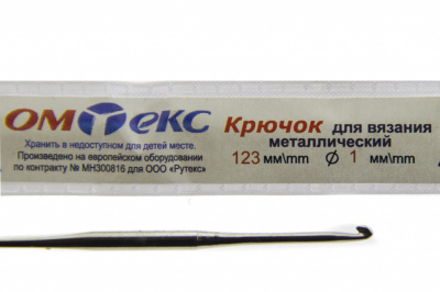 0333-6001-Крючок для вязания металл "ОмТекс", 6# (1 мм), L-123 мм - купить в Волгограде. Цена: 17.28 руб.