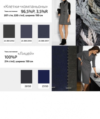 Ткань костюмная 21010 2022, 225 гр/м2, шир.150см, цвет т. синий - купить в Волгограде. Цена 390.73 руб.
