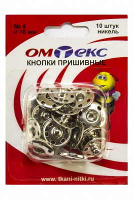 Кнопки металлические пришивные №4, диам. 16 мм, цвет никель - купить в Волгограде. Цена: 26.45 руб.