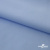 Ткань сорочечная Альто, 115 г/м2, 58% пэ,42% хл, шир.150 см, цв. голубой (15-4020)  (арт.101) - купить в Волгограде. Цена 306.69 руб.