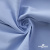 Ткань сорочечная Скилс, 115 г/м2, 58% пэ,42% хл, шир.150 см, цв.3-голубой. (арт.113) - купить в Волгограде. Цена 306.69 руб.