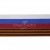 Лента с3801г17 "Российский флаг"  шир.34 мм (50 м) - купить в Волгограде. Цена: 620.35 руб.