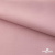 Текстильный материал " Ditto", мембрана покрытие 5000/5000, 130 г/м2, цв.15-1906  розовый нюд - купить в Волгограде. Цена 307.92 руб.