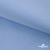 Ткань сорочечная Альто, 115 г/м2, 58% пэ,42% хл,окрашенный, шир.150 см, цв. 3-голубой  (арт.101)  - купить в Волгограде. Цена 306.69 руб.
