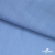 Ткань плательная Марсель 80% полиэстер 20% нейлон,125 гр/м2, шир. 150 см, цв. голубой - купить в Волгограде. Цена 460.18 руб.