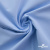 Ткань сорочечная Альто, 115 г/м2, 58% пэ,42% хл,окрашенный, шир.150 см, цв. 3-голубой  (арт.101)  - купить в Волгограде. Цена 306.69 руб.