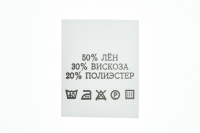 Состав и уход 50% лён 30% вискоза 20% полиэстер 200шт - купить в Волгограде. Цена: 234.66 руб.