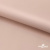 Ткань подкладочная Таффета, 12-1206, 53 г/м2, антистатик, шир.150 см, розовая пудра - купить в Волгограде. Цена 57.16 руб.
