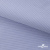 Ткань сорочечная Солар, 115 г/м2, 58% пэ,42% хл, окрашенный, шир.150 см, цв.4- лаванда (арт.103)  - купить в Волгограде. Цена 306.69 руб.
