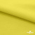 Ткань сорочечная стрейч 14-0852, 115 гр/м2, шир.150см, цвет жёлтый - купить в Волгограде. Цена 282.16 руб.