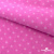 Флис принтованный розовый, 220 гр/м2, шир.150см - купить в Волгограде. Цена 546.60 руб.