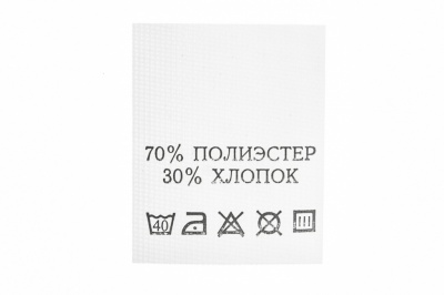 Состав и уход 70% п/э 30% хлопок 200 шт - купить в Волгограде. Цена: 230.86 руб.