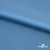 Бифлекс "ОмТекс", 230г/м2, 150см, цв.-голубой (15-4323) (2,9 м/кг), блестящий  - купить в Волгограде. Цена 1 646.73 руб.