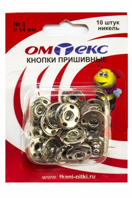Кнопки металлические пришивные №3, диам. 14 мм, цвет никель - купить в Волгограде. Цена: 21.93 руб.