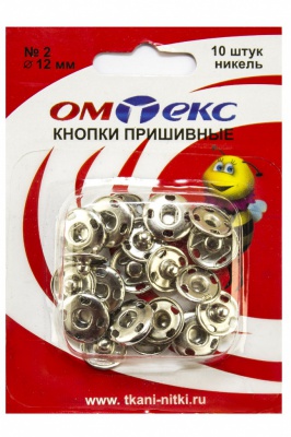 Кнопки металлические пришивные №2, диам. 12 мм, цвет никель - купить в Волгограде. Цена: 18.72 руб.