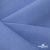 Ткань костюмная габардин Меланж,  цвет сизый 6112, 172 г/м2, шир. 150 - купить в Волгограде. Цена 284.20 руб.