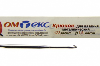 0333-6003-Крючок для вязания металл "ОмТекс", 2# (1,5 мм), L-123 мм - купить в Волгограде. Цена: 17.28 руб.