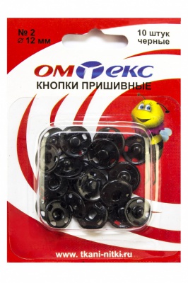 Кнопки металлические пришивные №2, диам. 12 мм, цвет чёрный - купить в Волгограде. Цена: 18.72 руб.