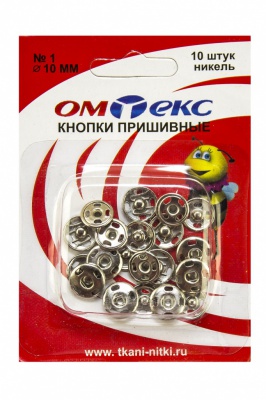 Кнопки металлические пришивные №1, диам. 10 мм, цвет никель - купить в Волгограде. Цена: 17.38 руб.