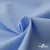 Ткань сорочечная Альто, 115 г/м2, 58% пэ,42% хл, шир.150 см, цв. голубой (15-4020)  (арт.101) - купить в Волгограде. Цена 306.69 руб.