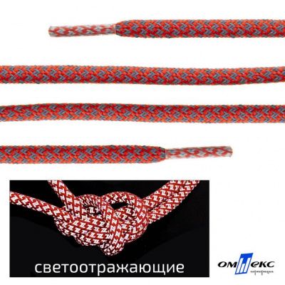 Шнурки #2-5, круглые с наполнителем 130 см, светоотражающие, цв.-красный - купить в Волгограде. Цена: 75.38 руб.